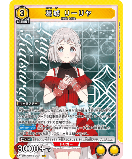 CATEGORY 学園アイドルマスター Vol.2【EX13BT】 | ユニアリ通販はUnis