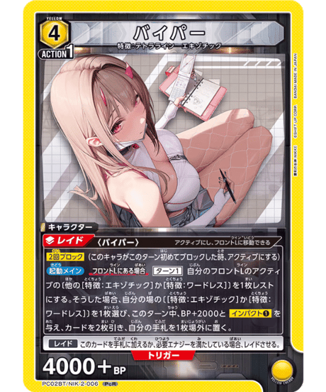 CATEGORY 勝利の女神：NIKKE【PC02BT】 | ユニアリ通販はUnison トレ