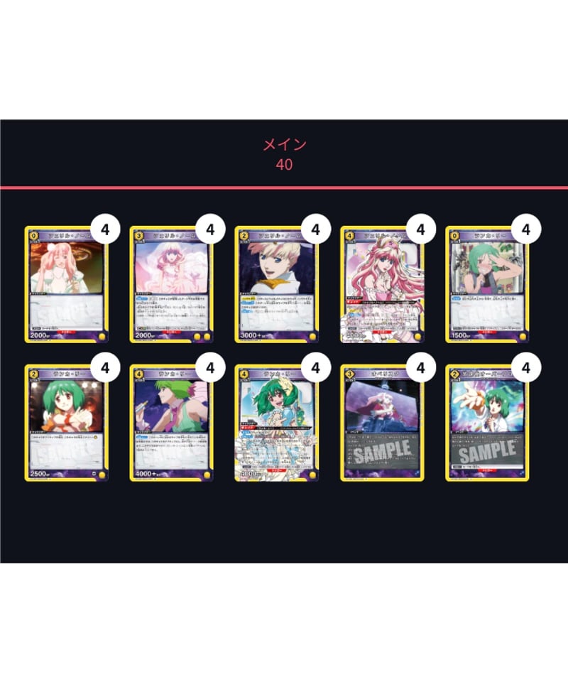予約】【4コン】マクロスvol.2 黄色 SR/R/U/C 各4枚コンプセット【送料