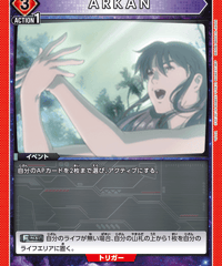 ARKAN/U【赤】【イベント】《EX14BT/MCR-2-070》 [EX14BT/MCR-2-070]