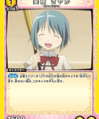 UA31BT/MMM-1-025 美樹 さやか U