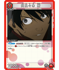 UA42BT/MGS-1-068 阿良々木 暦 C