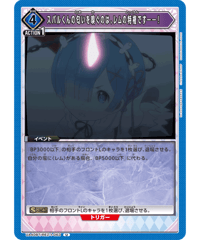 UA40BT/REZ-1-063 スバルくんの匂いを嗅ぐのは、レムの特権です――！ U