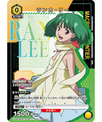 UAPR/MCR-1-014 ランカ・リー C【特価商品】