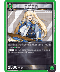 PC02BT/NIK-2-049 ラプラス PcC