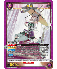 PC02BT/NIK-2-037 紅蓮 PcSR