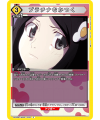 UA42BT/MGS-1-032 プラチナむかつく C