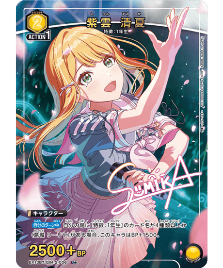CATEGORY 学園アイドルマスター Vol.2【EX13BT】 | ユニアリ通販はUnis