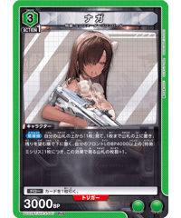 PC02BT/NIK-2-047 ナガ PcC