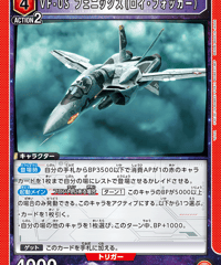 VF-0S フェニックス（ロイ・フォッカー）/R【赤】【キャラクター】《EX14BT/MCR-2-068》 [EX14BT/MCR-2-068]