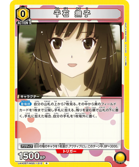 CATEGORY 〈物語〉シリーズ【UA42BT】 | ユニアリ通販はUnison