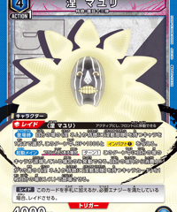 EX07BT/BLC-2-038 涅マユリ SR