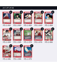 【予約販売】赤色　犬夜叉デッキ
