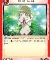 UA31BT/MMM-1-070 志筑 仁美 C