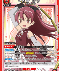 UA31BT/MMM-1-083 佐倉 杏子 SR