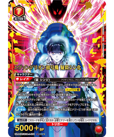 CATEGORY 「ヱヴァンゲリヲン新劇場版」【UA44BT】 | ユニアリ通販は