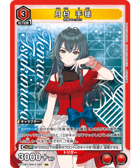 CATEGORY 学園アイドルマスター Vol.2【EX13BT】 | ユニアリ通販はUnis