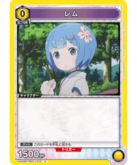 UA40BT/REZ-1-012 レム C