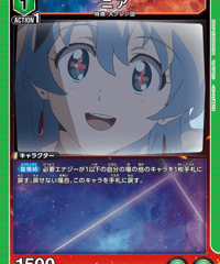 ニア/C【緑】【キャラクター】《UA56BT/TTG-1-014》 [UA56BT/TTG-1-014]