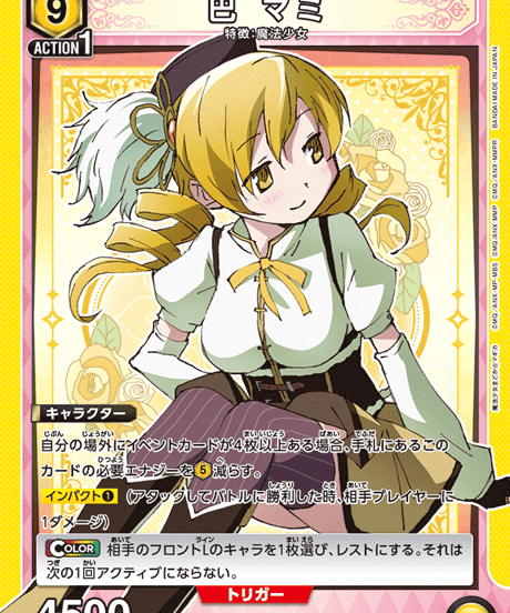 CATEGORY 魔法少女まどか☆マギカ【UA31BT】 | ユニアリ通販はUnison