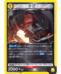 PC02BT/NIK-2-004 ラピ PcR