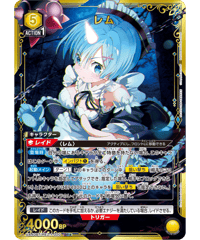 【パラレル】UA40BT/REZ-1-020 レム SR★