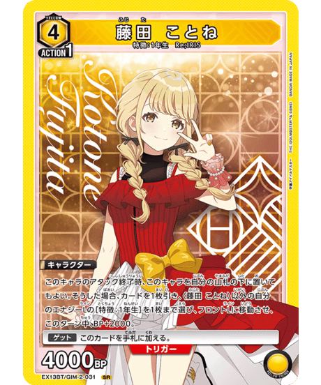 CATEGORY 学園アイドルマスター Vol.2【EX13BT】 | ユニアリ通販はUnis