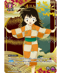 りん/SR★【紫】【キャラクター】《パラレル版UA50BT/IYS-1-013》 [パラレル版UA50BT/IYS-1-013]