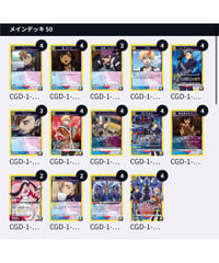 コードギアス 奪還のロゼ【黄】オルテギア&ラズベリーデッキ