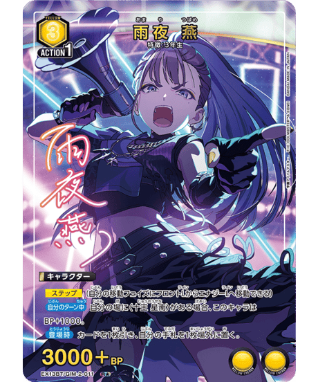 CATEGORY 学園アイドルマスター Vol.2【EX13BT】 | ユニアリ通販はUnis