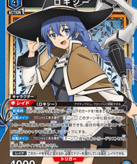 ロキシー/SR【青】【キャラクター】《UA54BT/MST-1-032》 [UA54BT/MST-1-032]