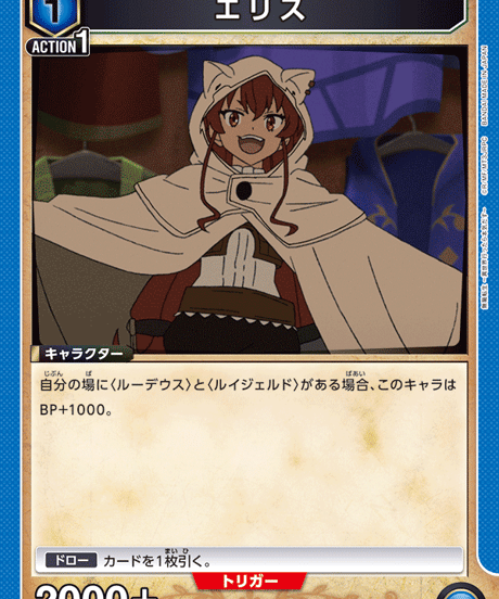 エリス AP ユニオンアリーナ エリス AP ユニオンアリーナ エリス AP カードリスト