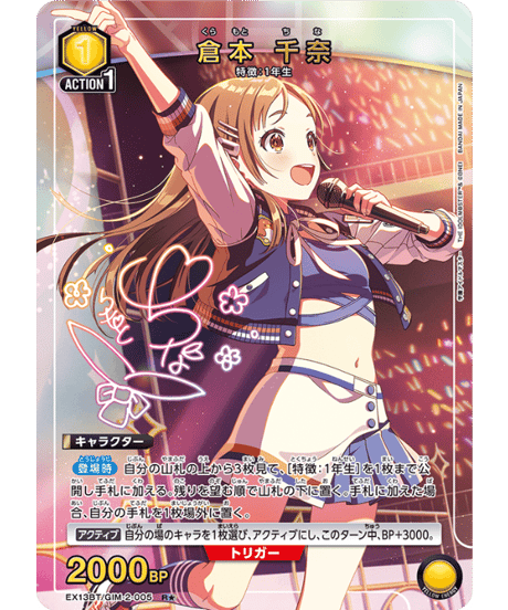 CATEGORY 学園アイドルマスター Vol.2【EX13BT】 | ユニアリ通販はUnis