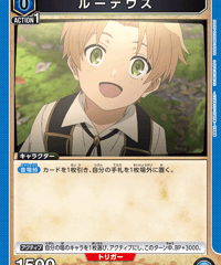 ルーデウス/C【青】【キャラクター】《UA54BT/MST-1-022》 [UA54BT/MST-1-022]