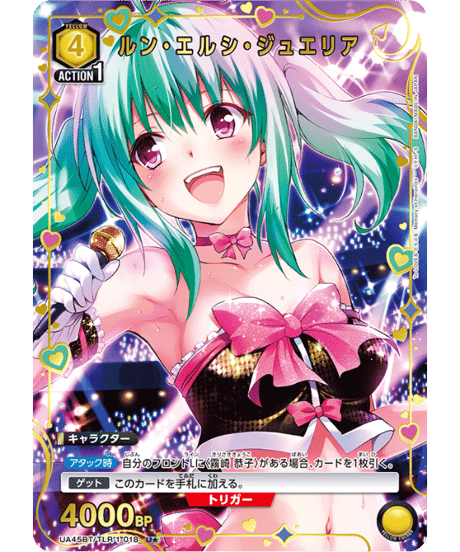 CATEGORY To LOVEる-とらぶる-Memory of Heroines【UA45B