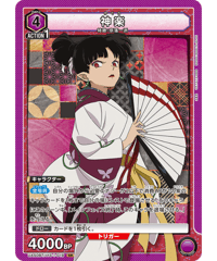 神楽/SR【紫】【キャラクター】《UA50BT/IYS-1-019》 [UA50BT/IYS-1-019]