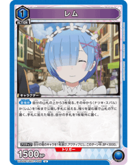UA40BT/REZ-1-049 レム U