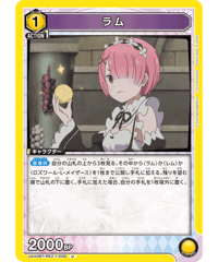 UA40BT/REZ-1-009 ラム U