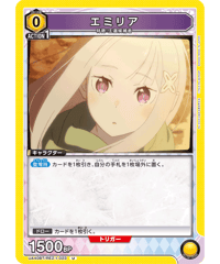 UA40BT/REZ-1-023 エミリア U