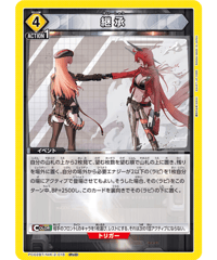 PC02BT/NIK-2-018 継承 PcC