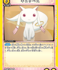 UA31BT/MMM-1-003 キュゥべえ U