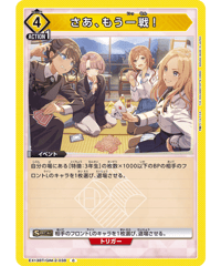 EX13BT/GIM-2-038 C さあ、もう一戦！