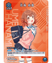 UAPR/GIM-1-025 C 花海佑芽