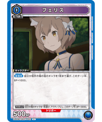 UA40BT/REZ-1-042 フェリス C