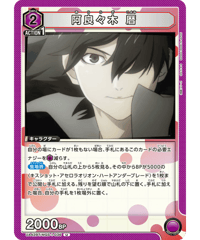 UA42BT/MGS-1-036 阿良々木 暦 U