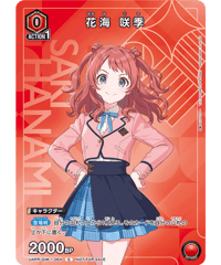 UAPR/GIM-1-064 C 花海咲季