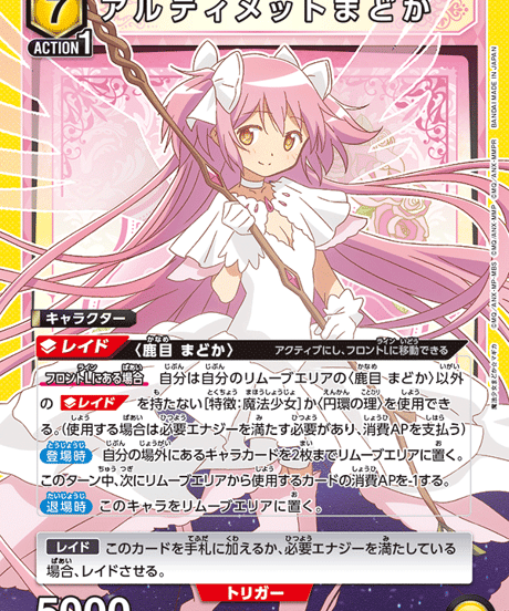 CATEGORY 魔法少女まどか☆マギカ【UA31BT】 | ユニアリ通販はUnison