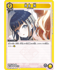 EX13BT/GIM-2-010 U  雨夜 燕