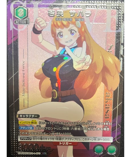 魔都精兵のスレイブ　ユニアリ　パラレル　サハラ SR 若狭 サハラ(パラレル) 販売 | 魔都精兵のスレイブ | ユニオン