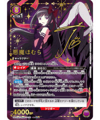 【パラレル】UA31BT/MMM-1-036 悪魔ほむら SR★★★